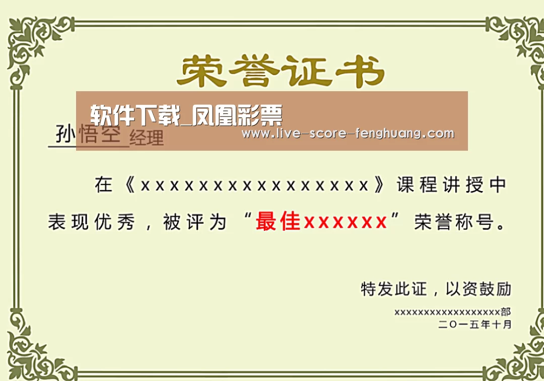 荣誉证书一(图1)