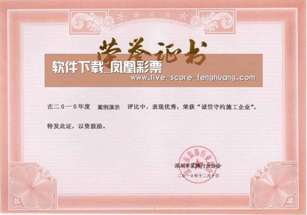 荣誉证书二