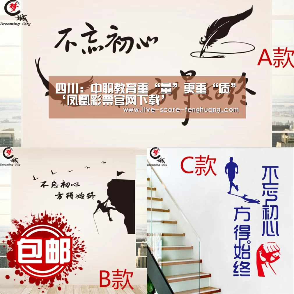 四川:中职教育重“量”更重“质”‘凤凰彩票官网下载’(图2) 凤凰彩票官网